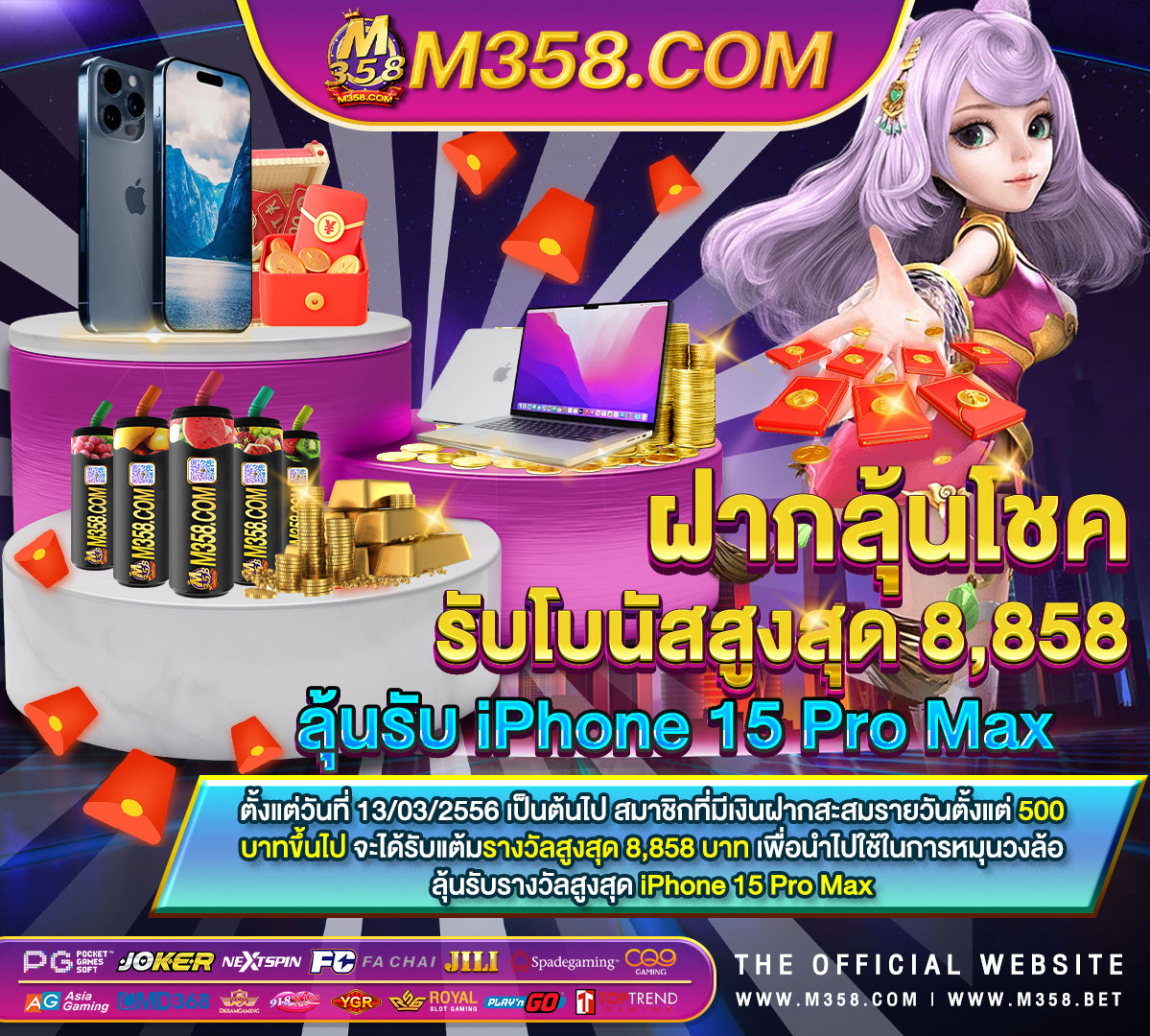 Fun88 ฟรี 200